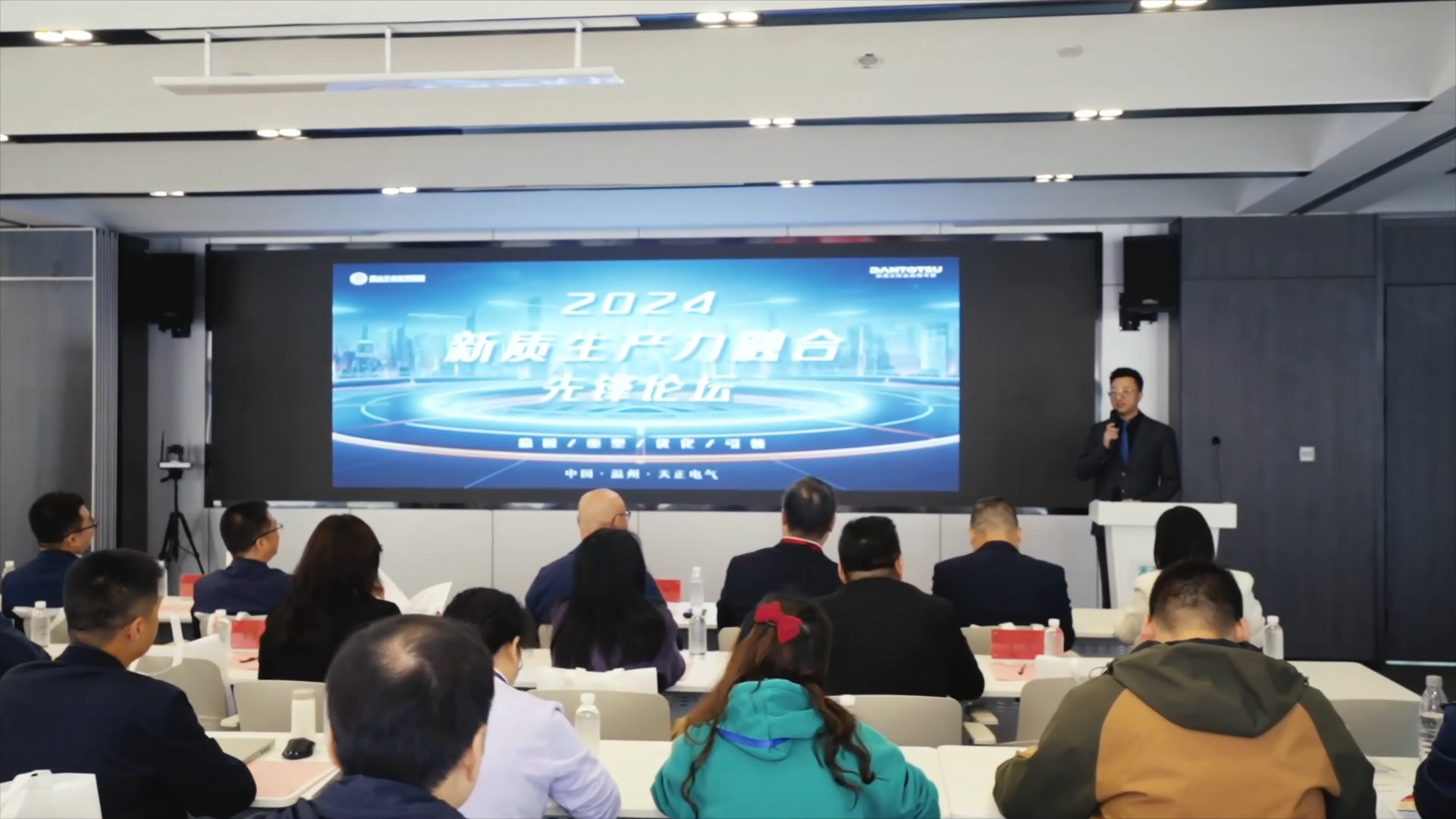 2024新质生产力融合先锋论坛在ag九游会j9举办！
