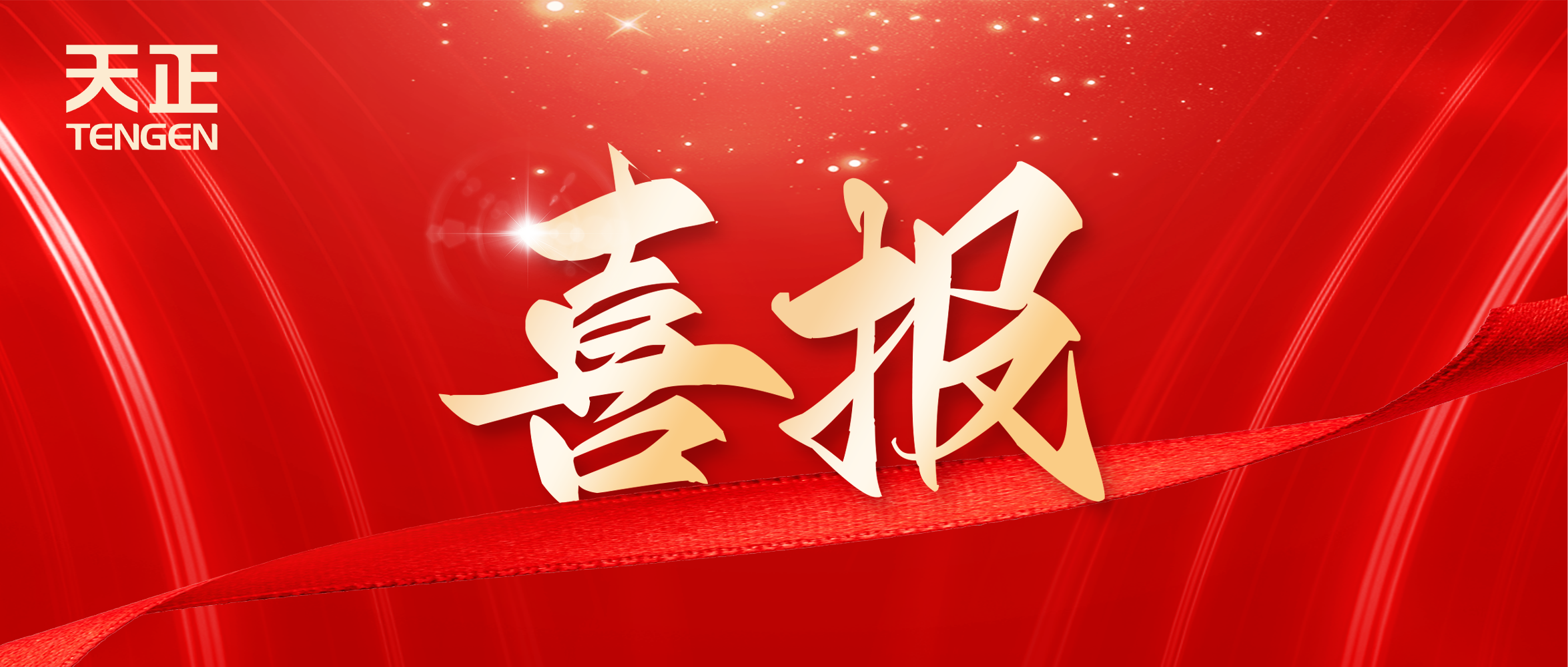 喜报丨ag九游会j9中标中海地产多项年度集采